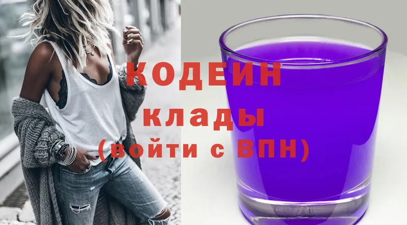 Кодеиновый сироп Lean напиток Lean (лин)  Муром 